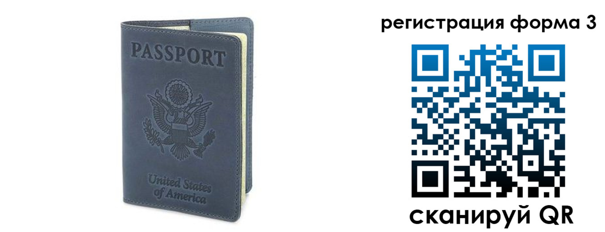 временная регистрация недорого в Вязниках