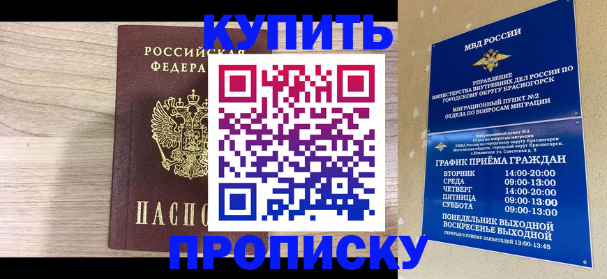 прописка 2025 в Вязниках