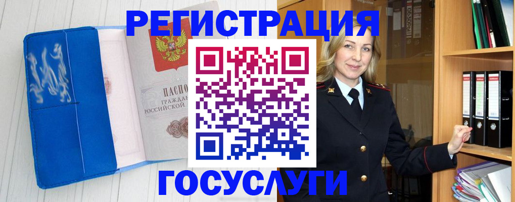 временная прописка в Вязниках