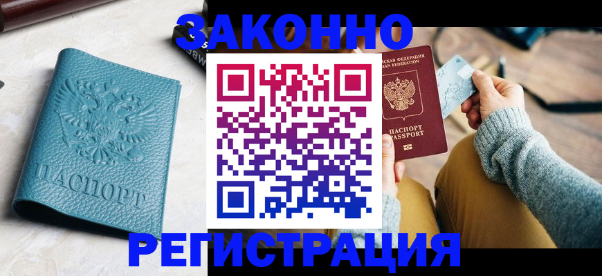 прописка 2025 в Вязниках