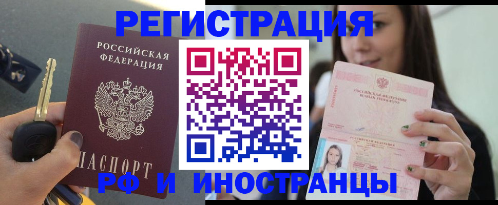 прописка в квартире в Вязниках