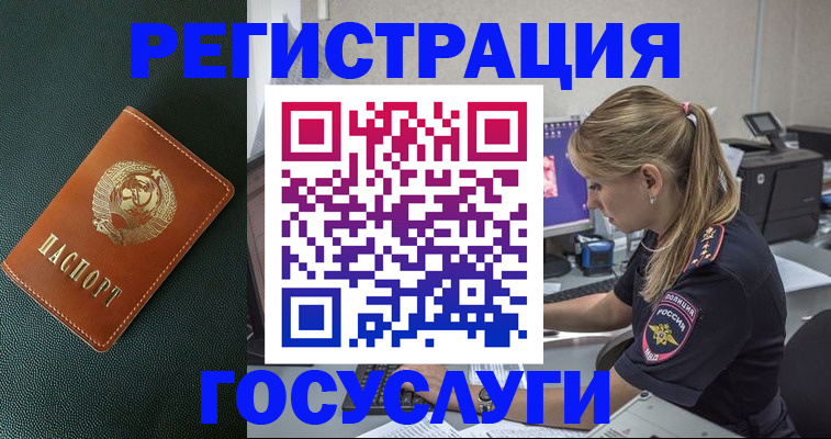 купить прописку в Вязниках