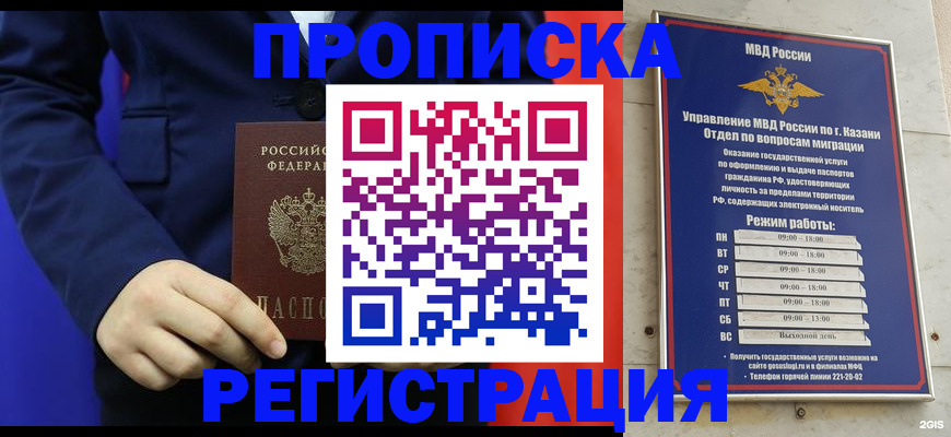 прописка ребенка в Вязниках