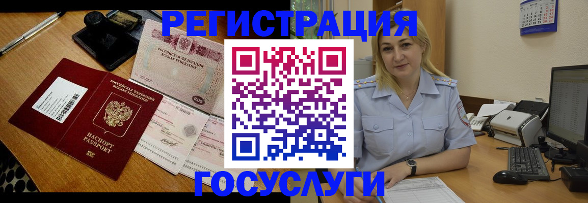 временная регистрация законно в Вязниках