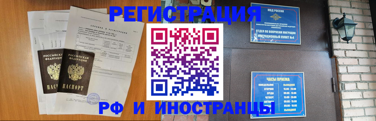 временная регистрация гарантия в Вязниках