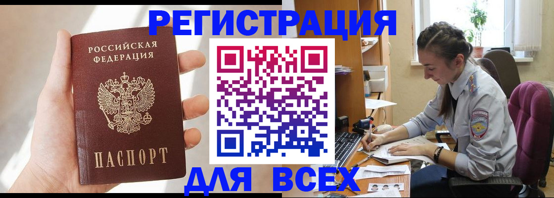 временная регистрация в Вязниках